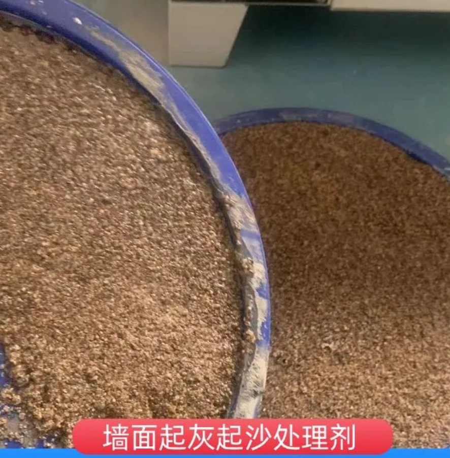 海门墙面起灰起沙处理硬化剂工作原理
