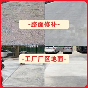 海门水泥地面修复剂